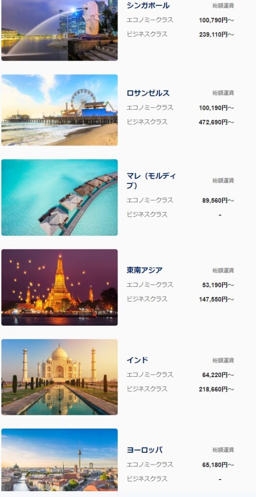 シンガポール航空　日本出発路線　最大50％OFF割引運賃キャンペーン